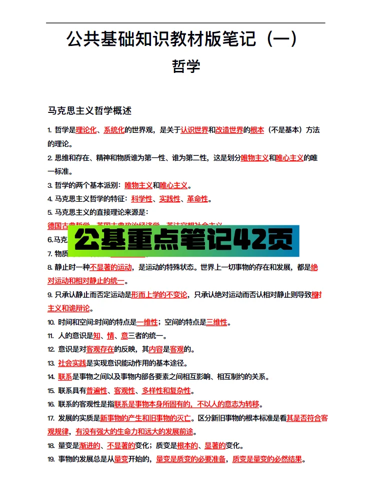 浙江宁波市北仑区招聘社区工作者86名