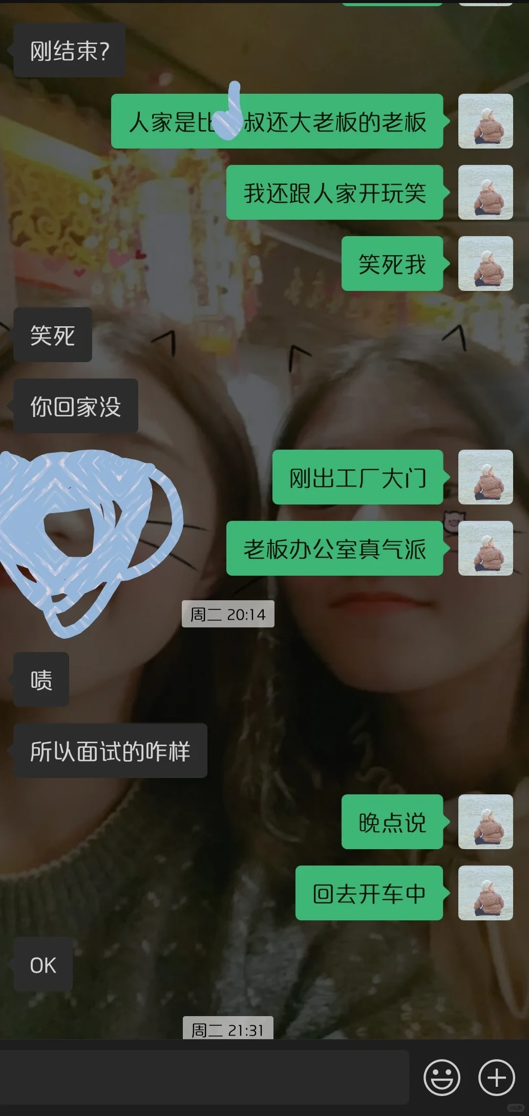 这年头真老板直聘被我撞上了?