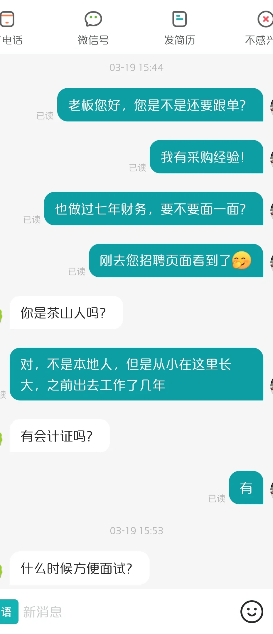 这年头真老板直聘被我撞上了?