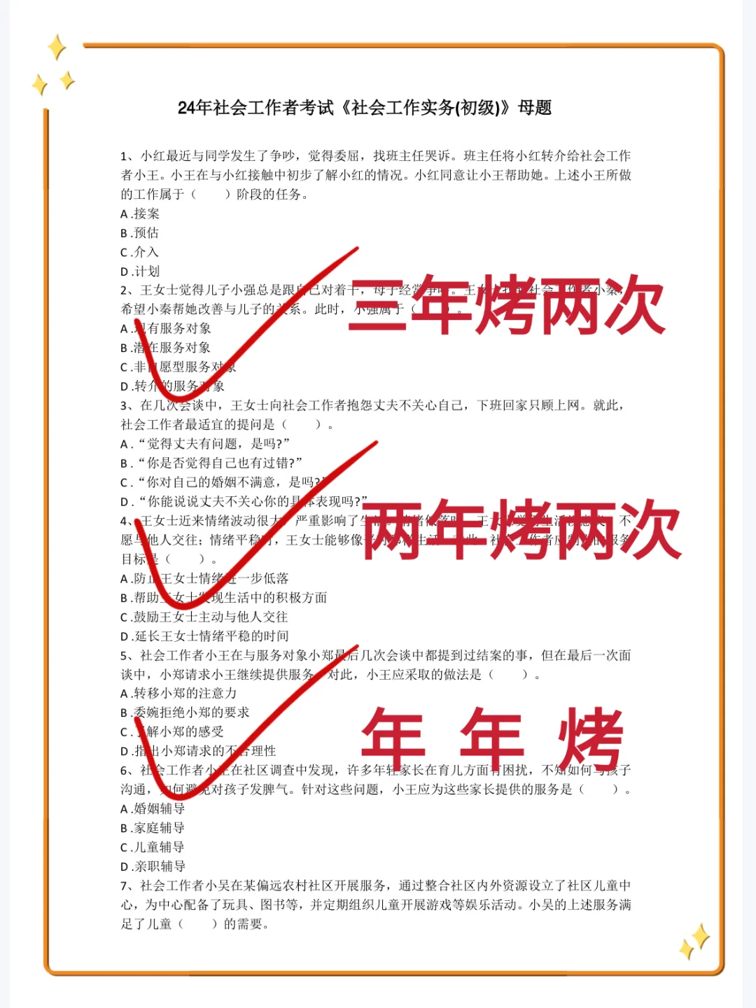 25连云港海州区社区工作者，进来一个拉一个