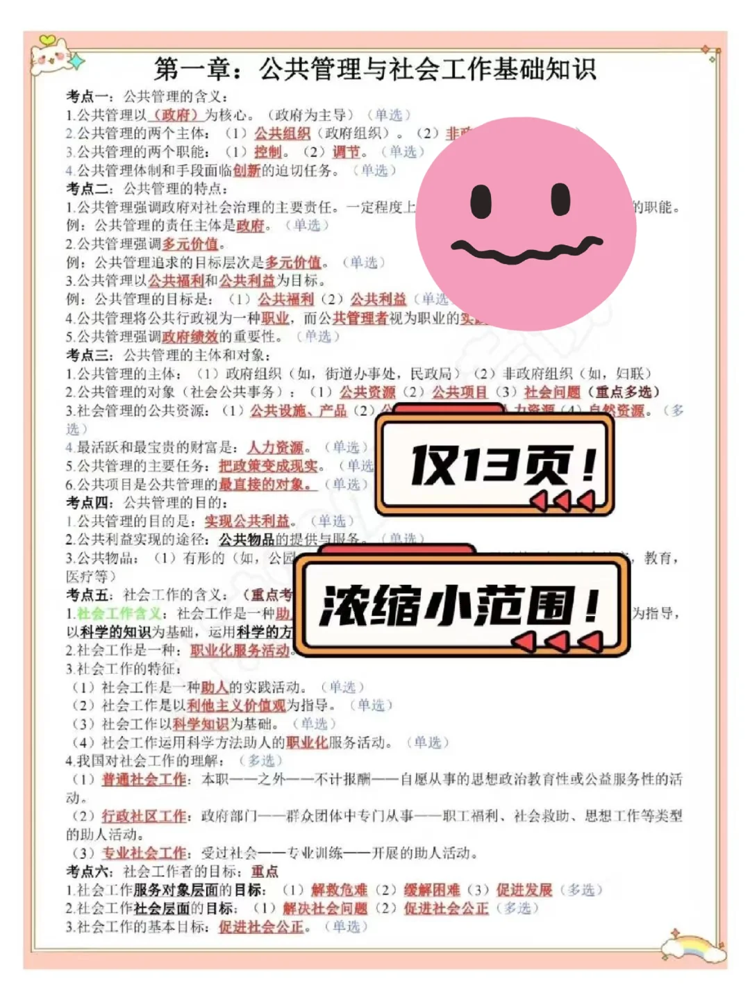连云港连云区社区工作者，今年蕞简单的一年
