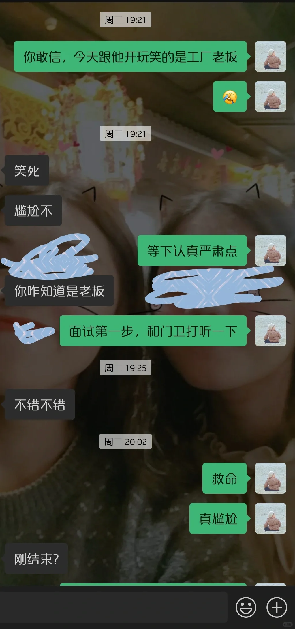 这年头真老板直聘被我撞上了?