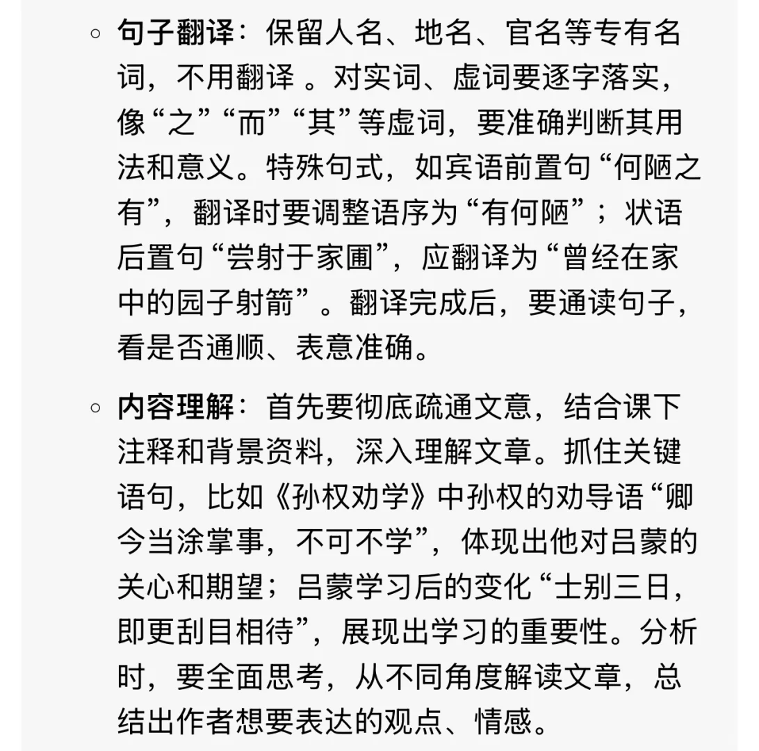 速存！七下语文期中提分“作弊”级攻略