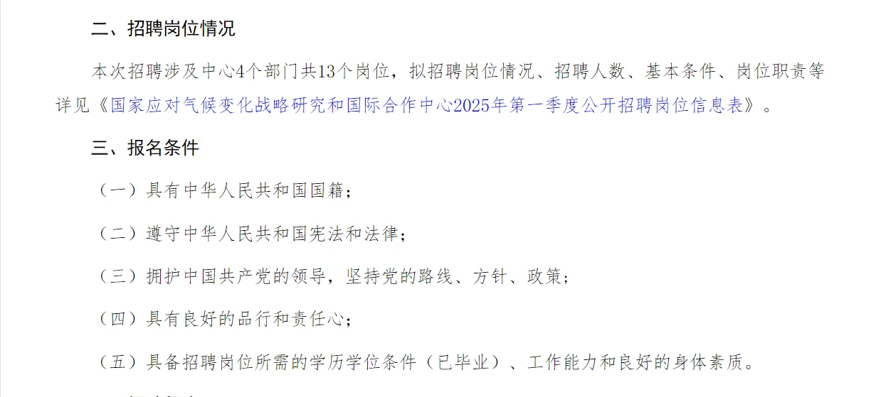北京社会在职人员不限年龄的岗位来了
