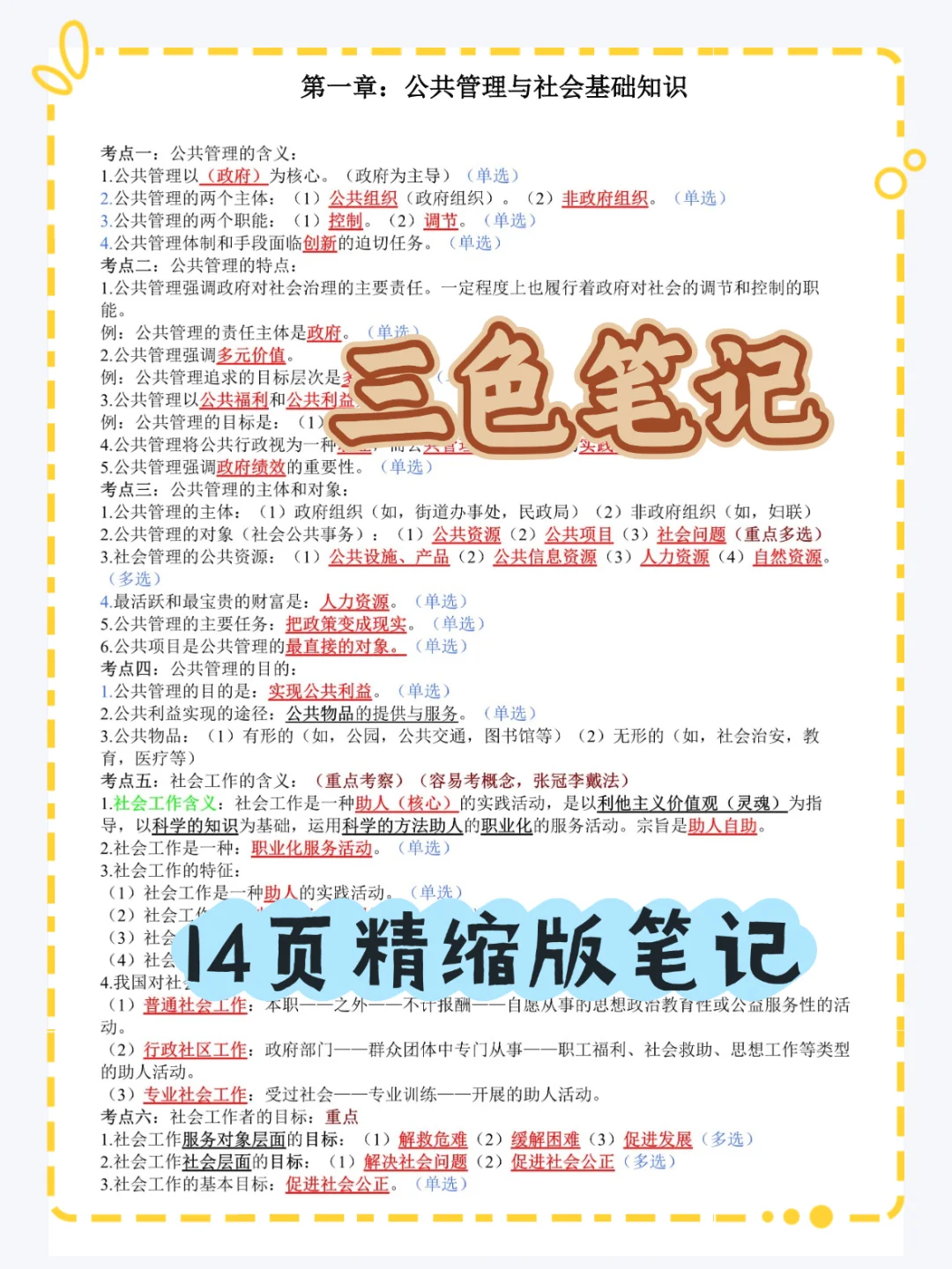 25连云港海州区社区工作者，进来一个拉一个