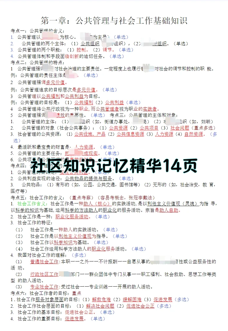 江苏无锡市滨湖区招聘网格员 来一个帮一个