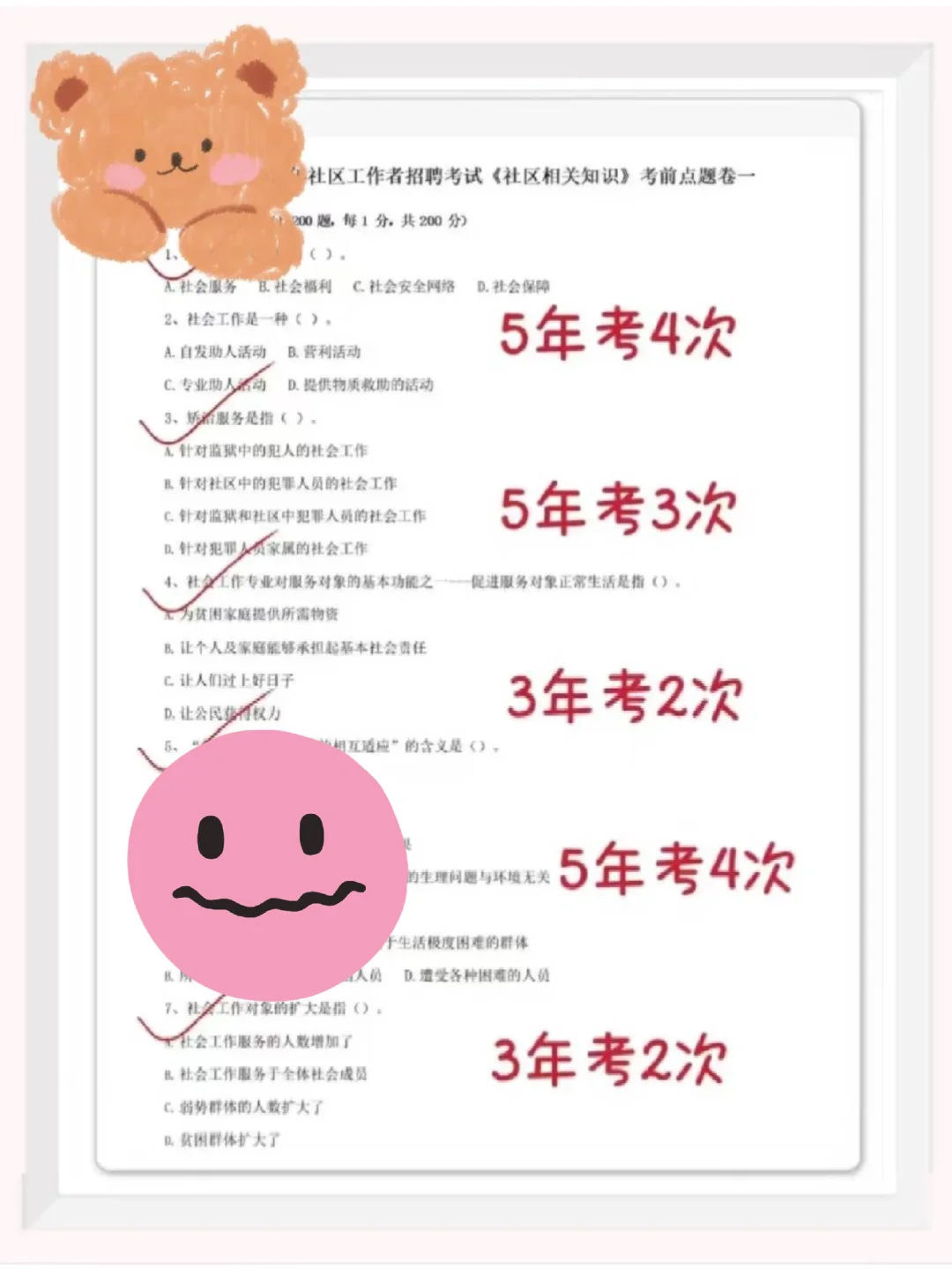 连云港连云区社区工作者，今年蕞简单的一年