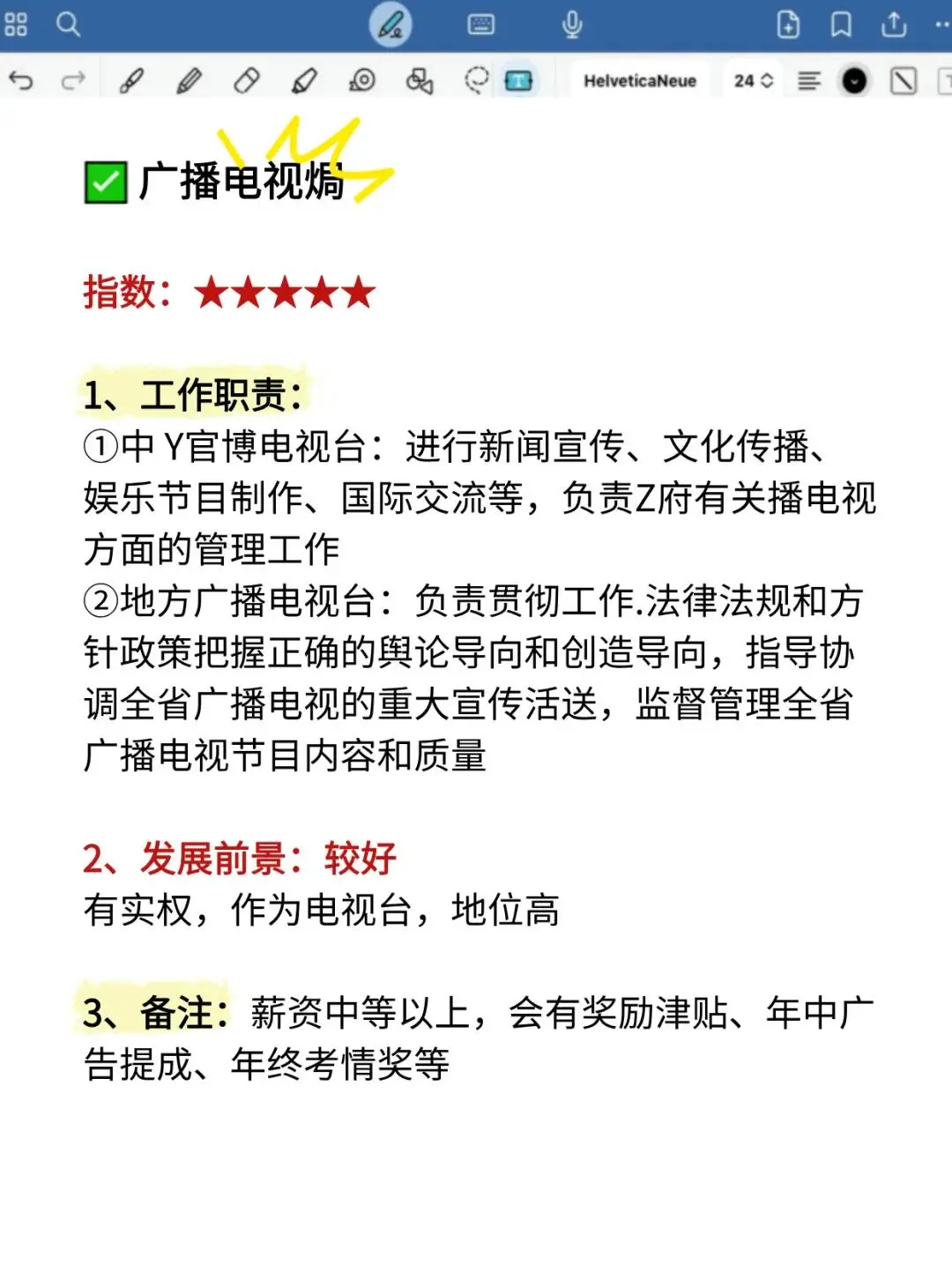 才发现，电子商务专业铁饭碗这么多…