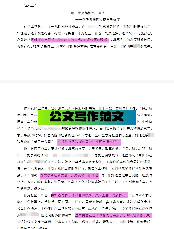 浙江宁波市北仑区招聘社区工作者86名
