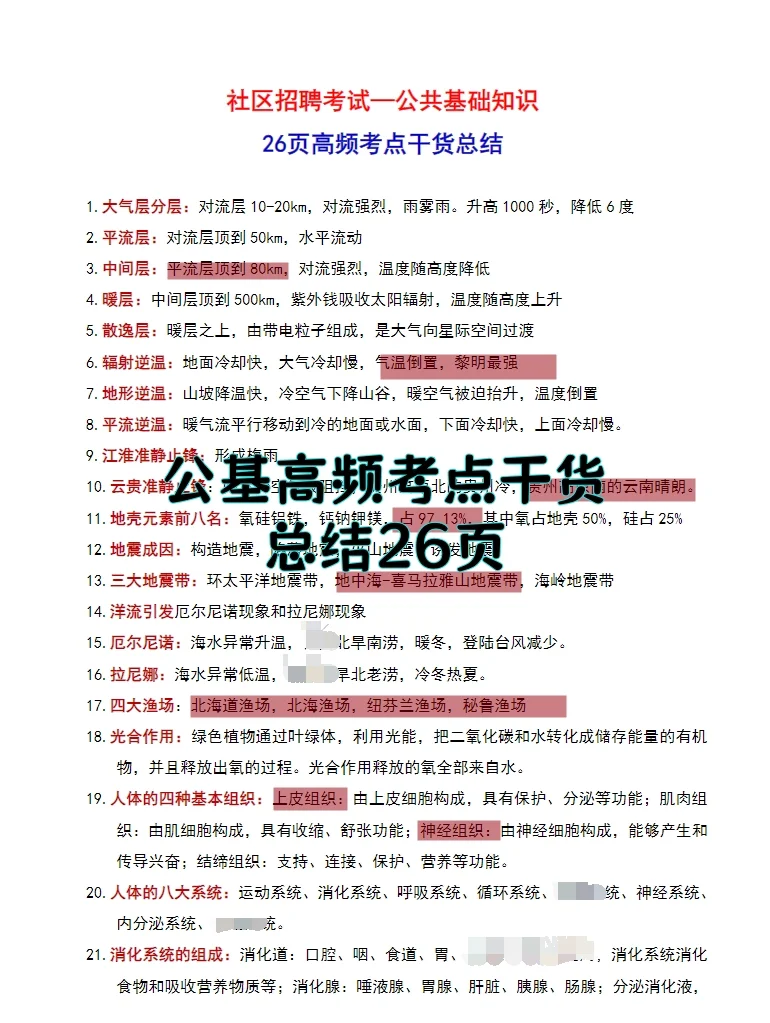 江苏无锡市滨湖区招聘网格员 来一个帮一个