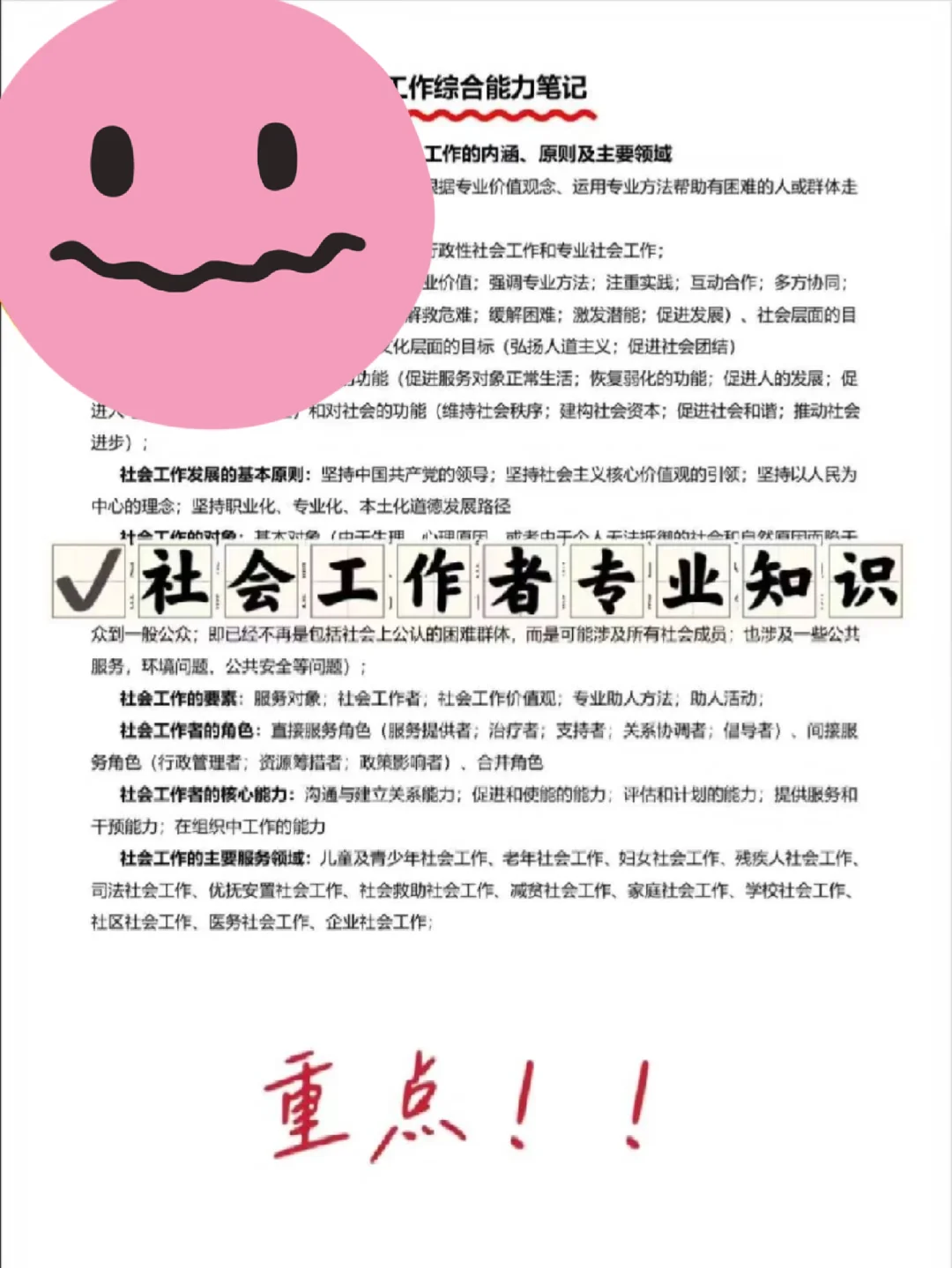 连云港连云区社区工作者，今年蕞简单的一年