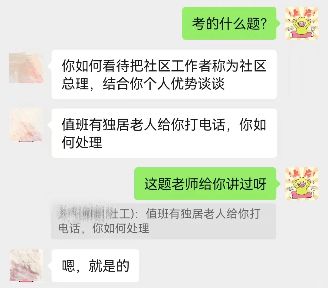 兴庆区社区工作者面试，学姐精准押题?