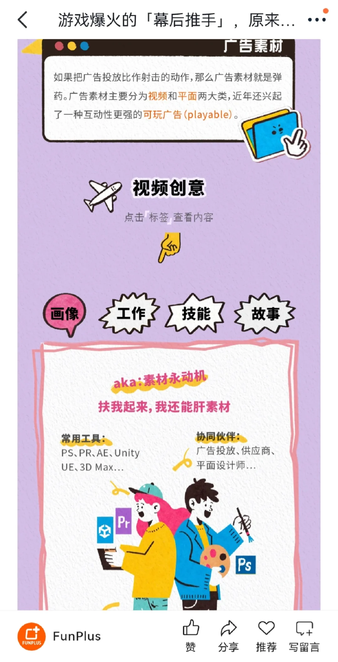 这家游戏公司是真的在用心招人?