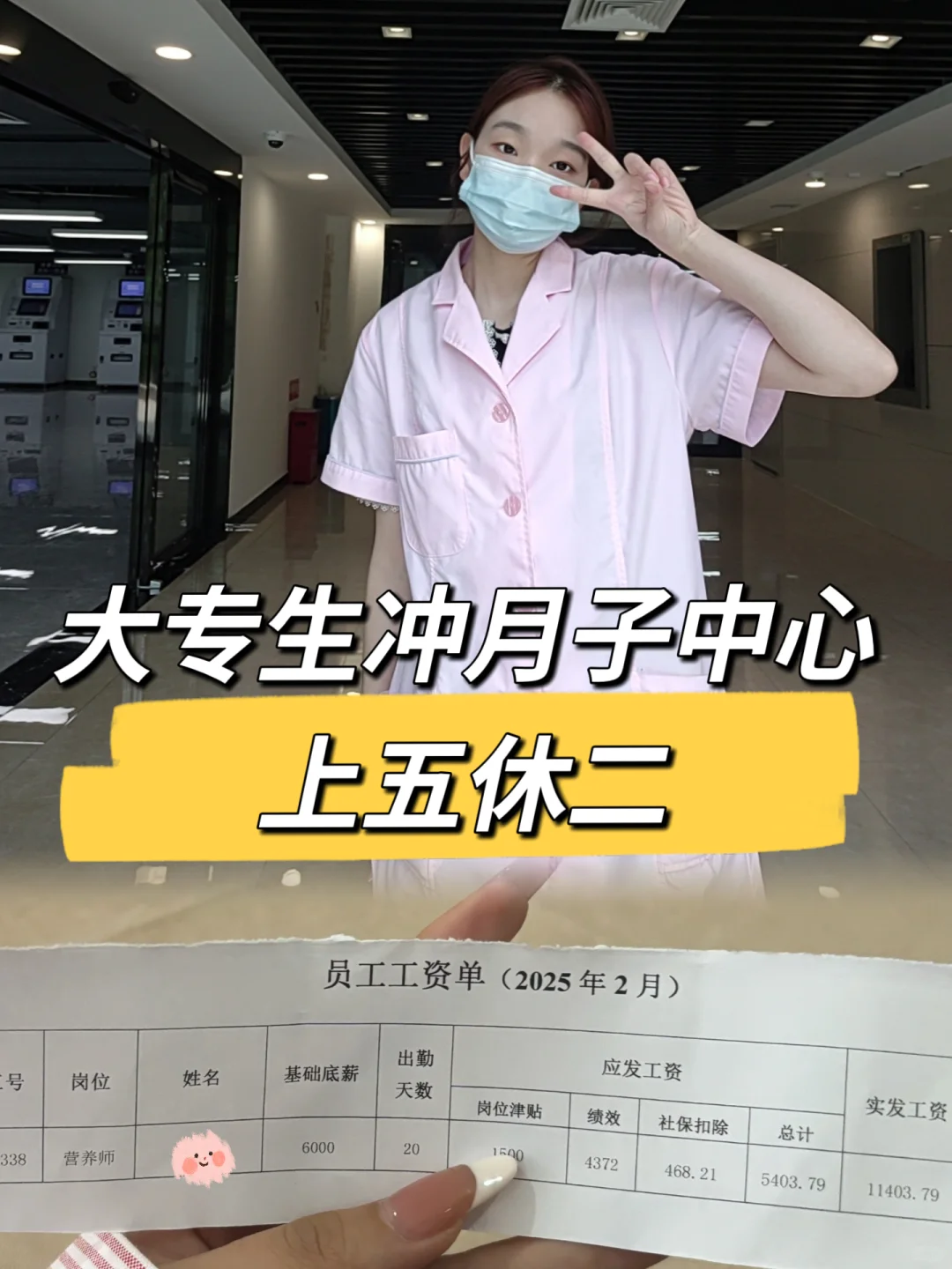 不劝！大专学历+营养师证书，直冲月子中心！