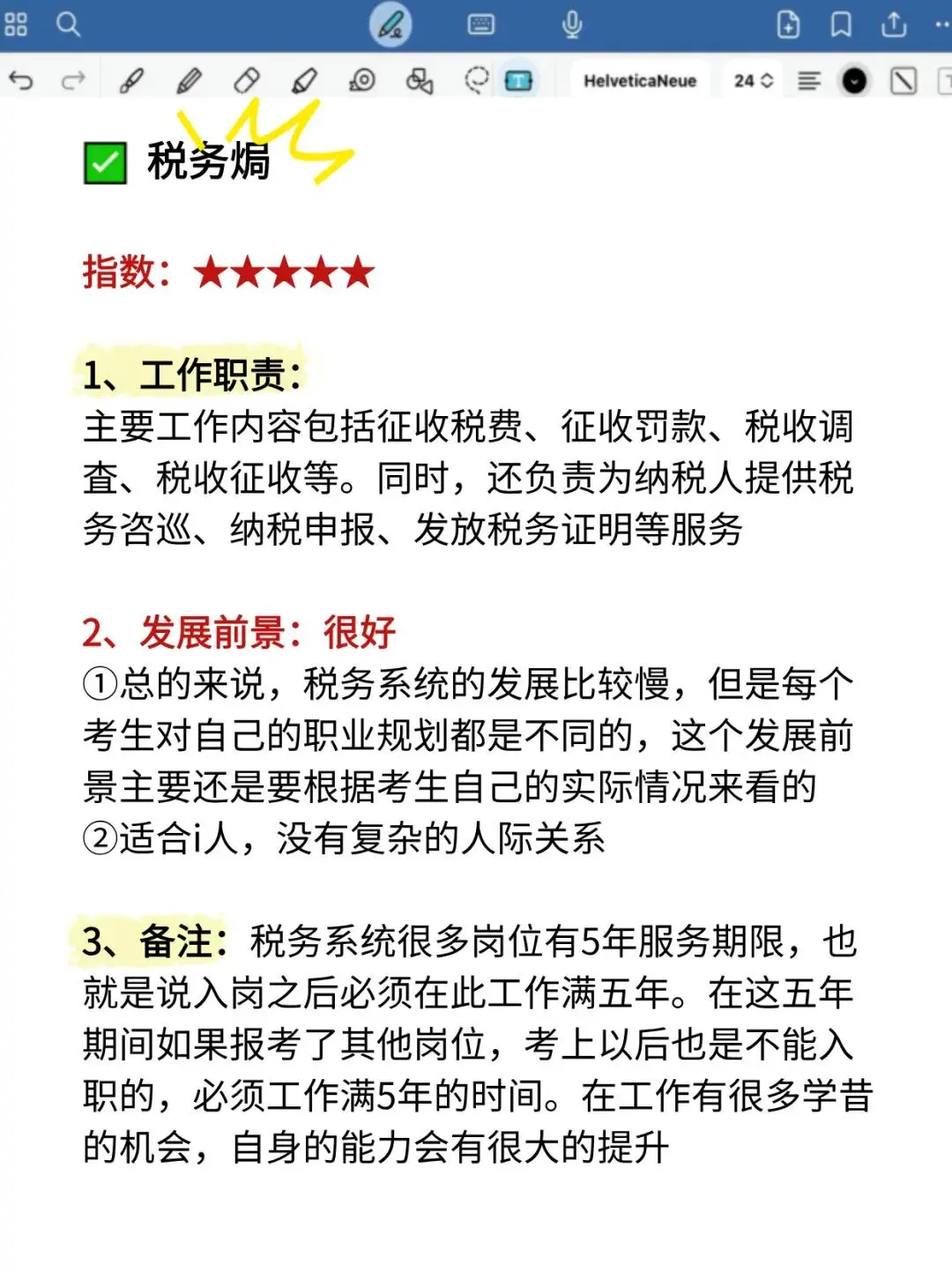 才发现，电子商务专业铁饭碗这么多…