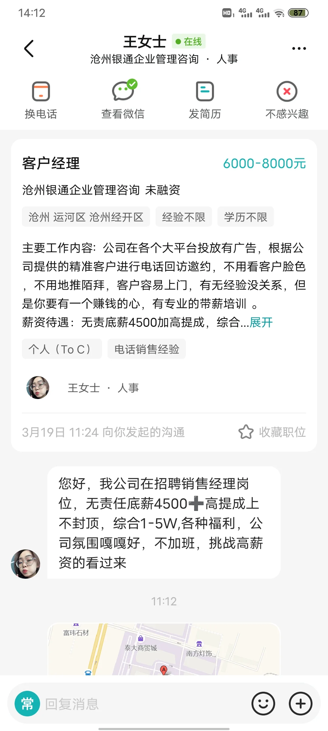 沧州避雷这家公司