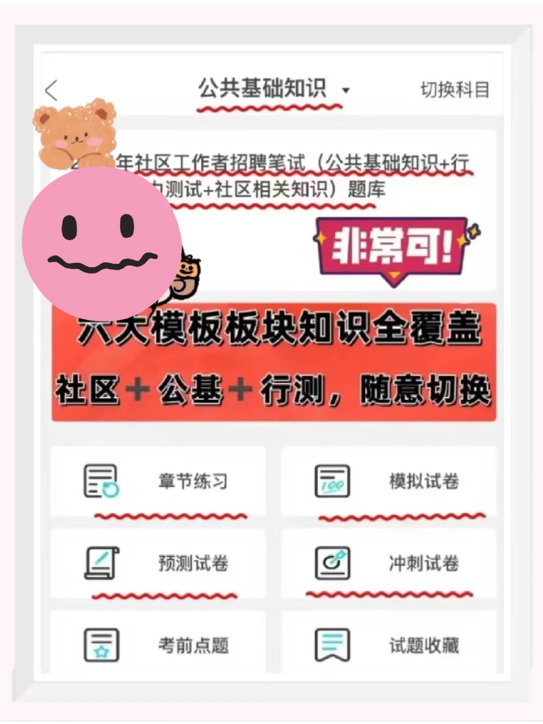 连云港连云区社区工作者，今年蕞简单的一年