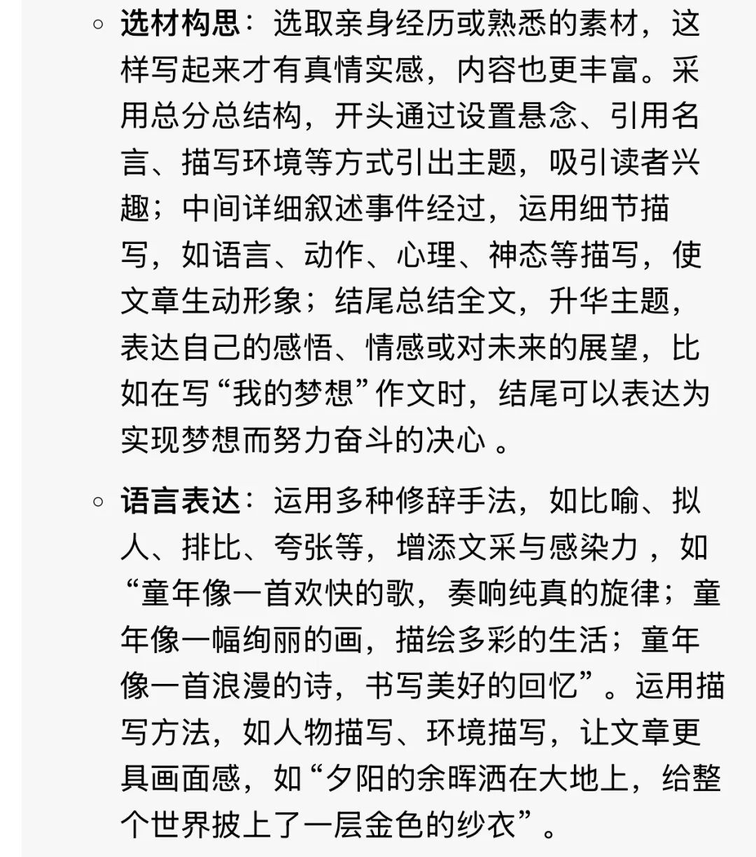 速存！七下语文期中提分“作弊”级攻略