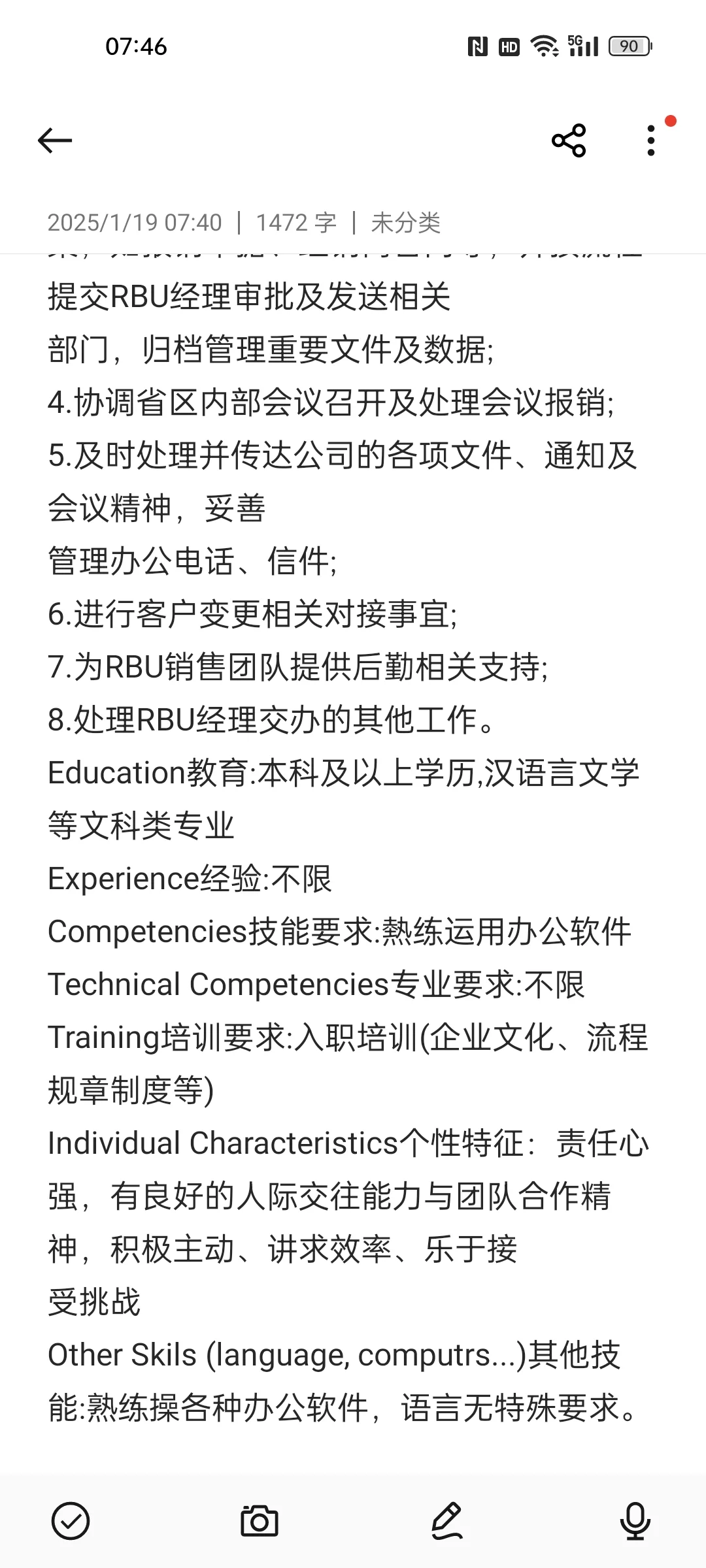 山东地区实习岗位合集