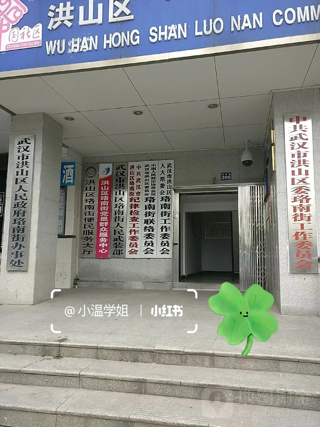 洪山区街道办招行政人员啦，双休