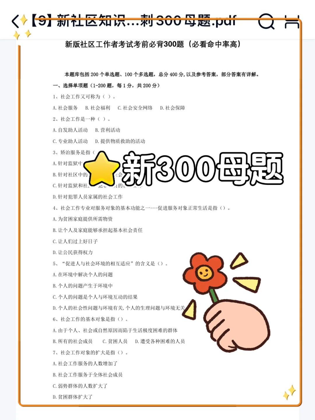 25连云港海州区社区工作者，进来一个拉一个