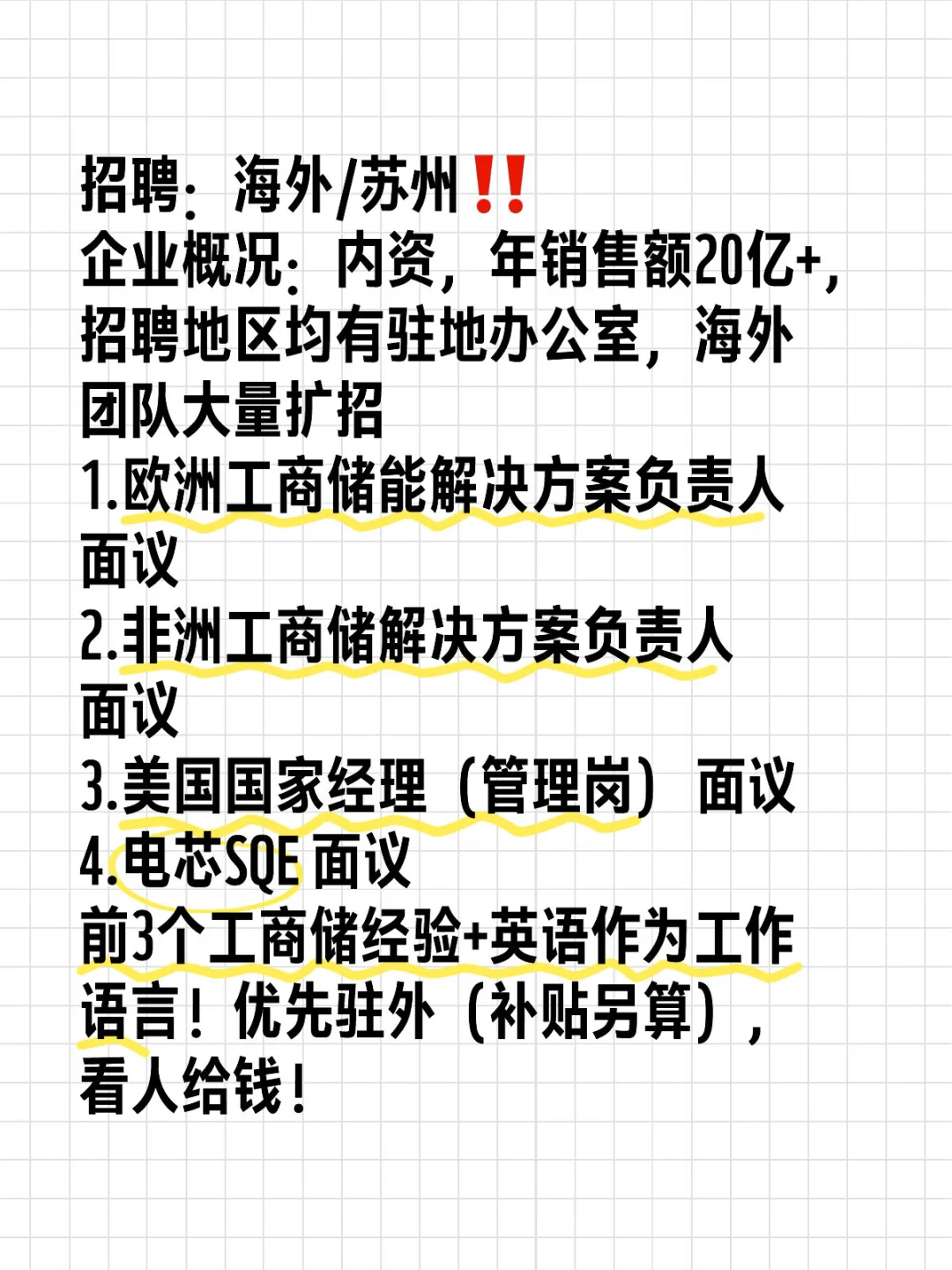 海外百万offer！提供工签！