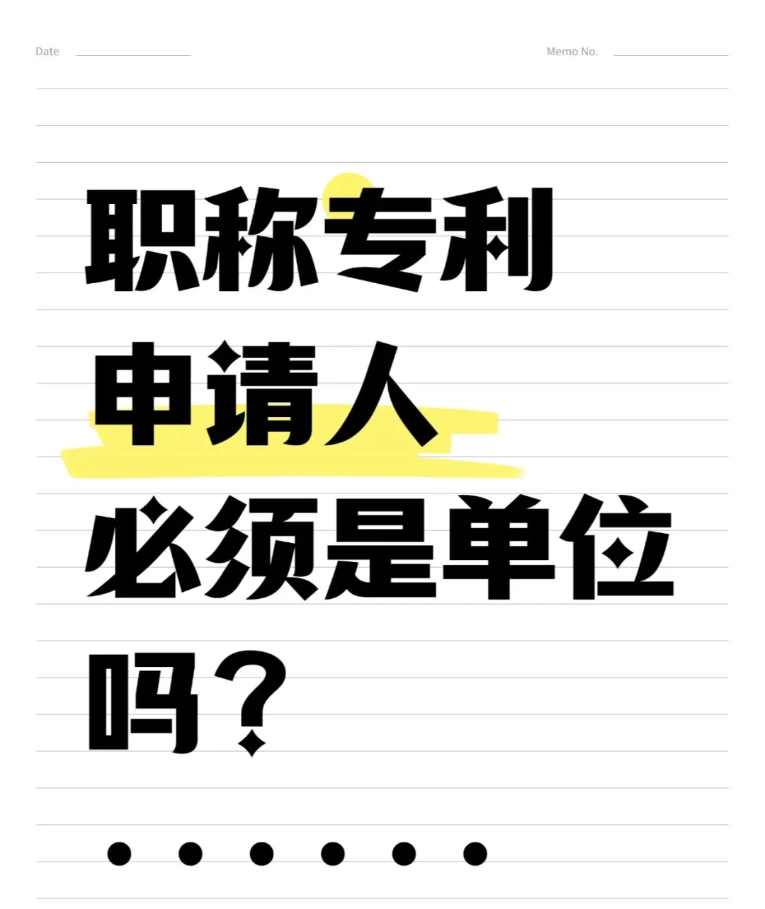 职称专利申请