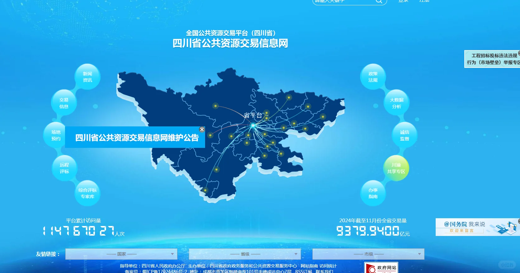 2025各地评标专家陆续开始征集了