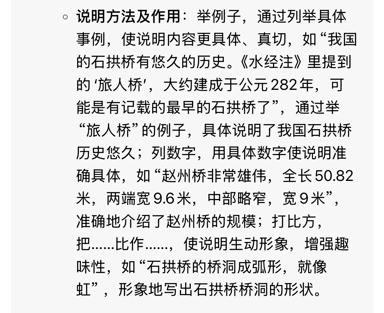 速存！七下语文期中提分“作弊”级攻略