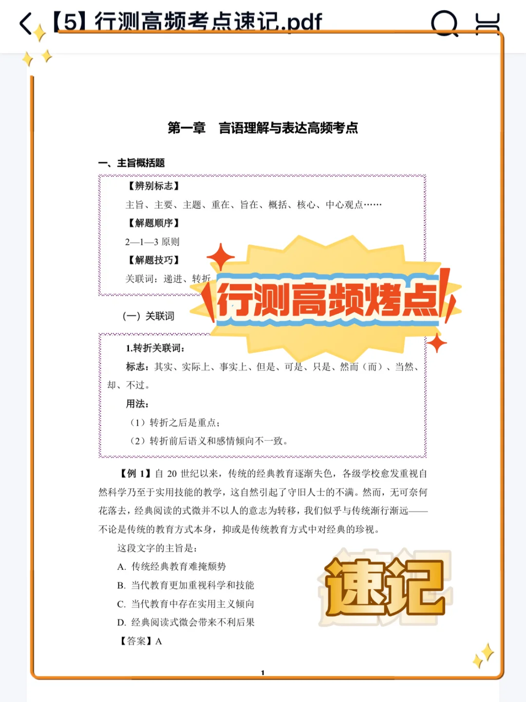 25连云港海州区社区工作者，进来一个拉一个