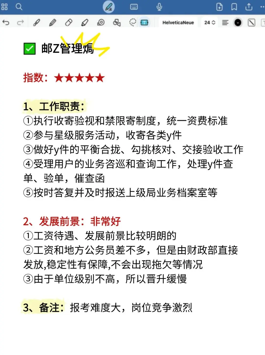 才发现，电子商务专业铁饭碗这么多…
