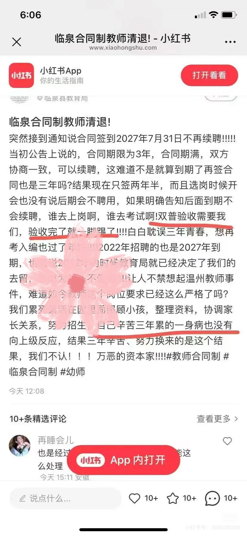 合同制的现状⚠️⚠️⚠️