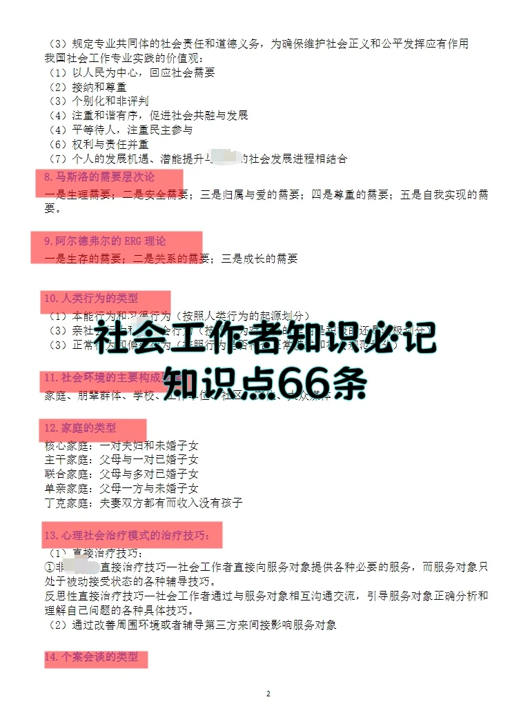 江苏无锡市滨湖区招聘网格员 来一个帮一个