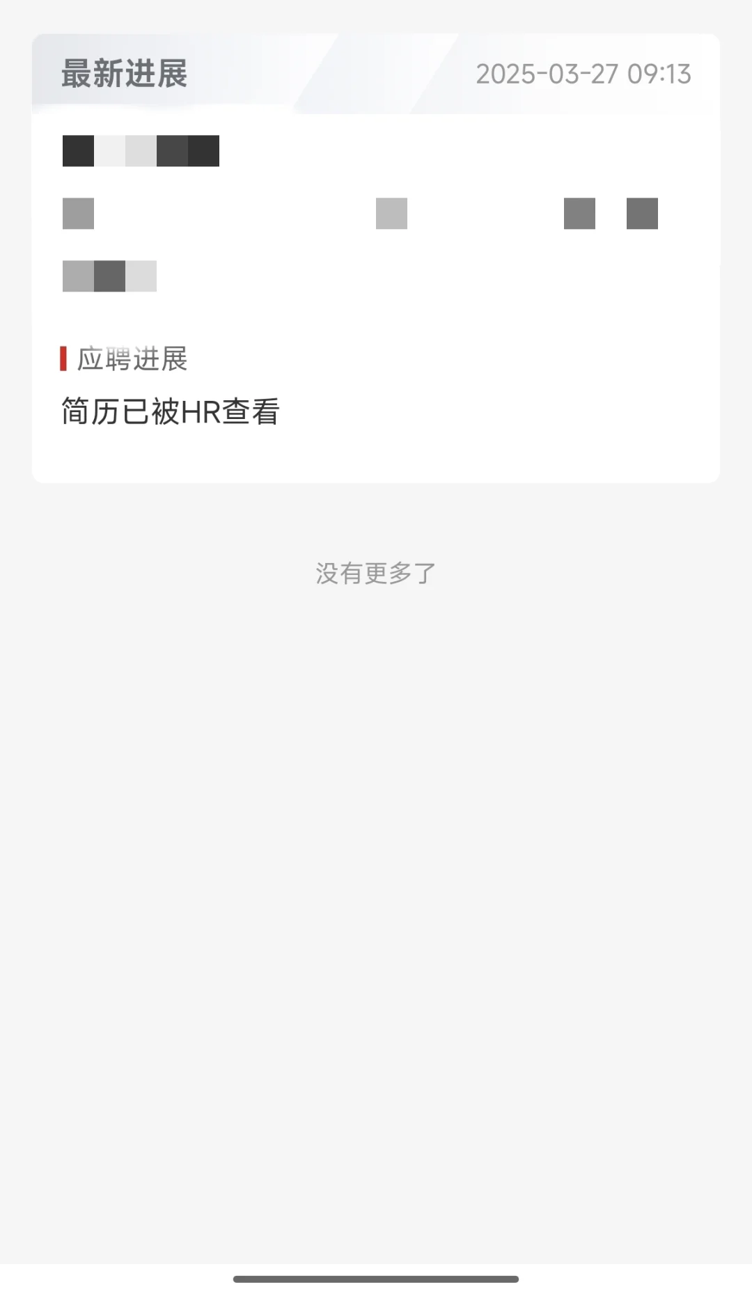 是不是没希望了