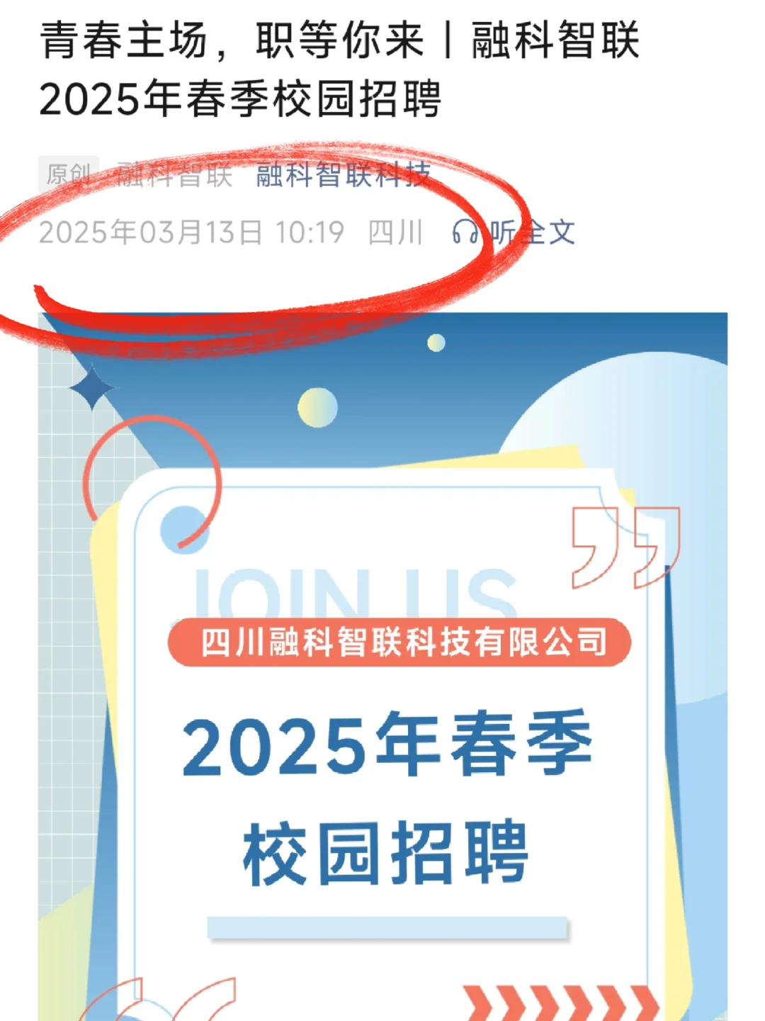 春招最抽象的公司出现了?