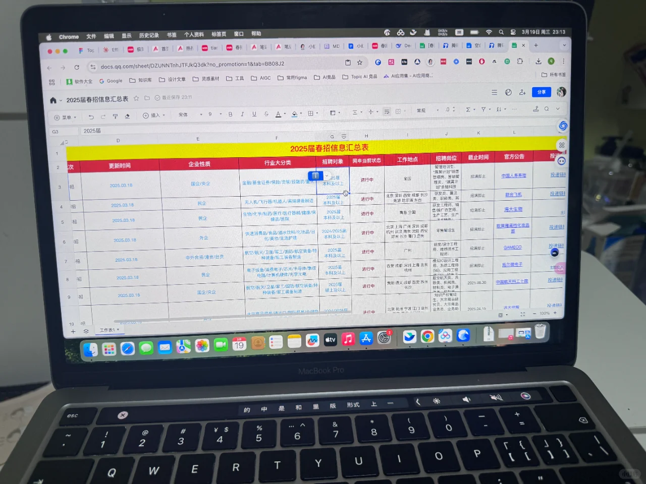 投不完的春招…? （含内推码）