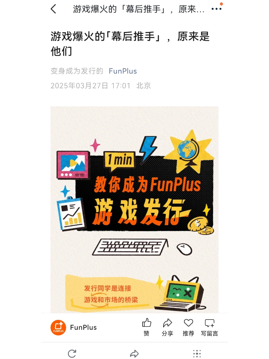 这家游戏公司是真的在用心招人?