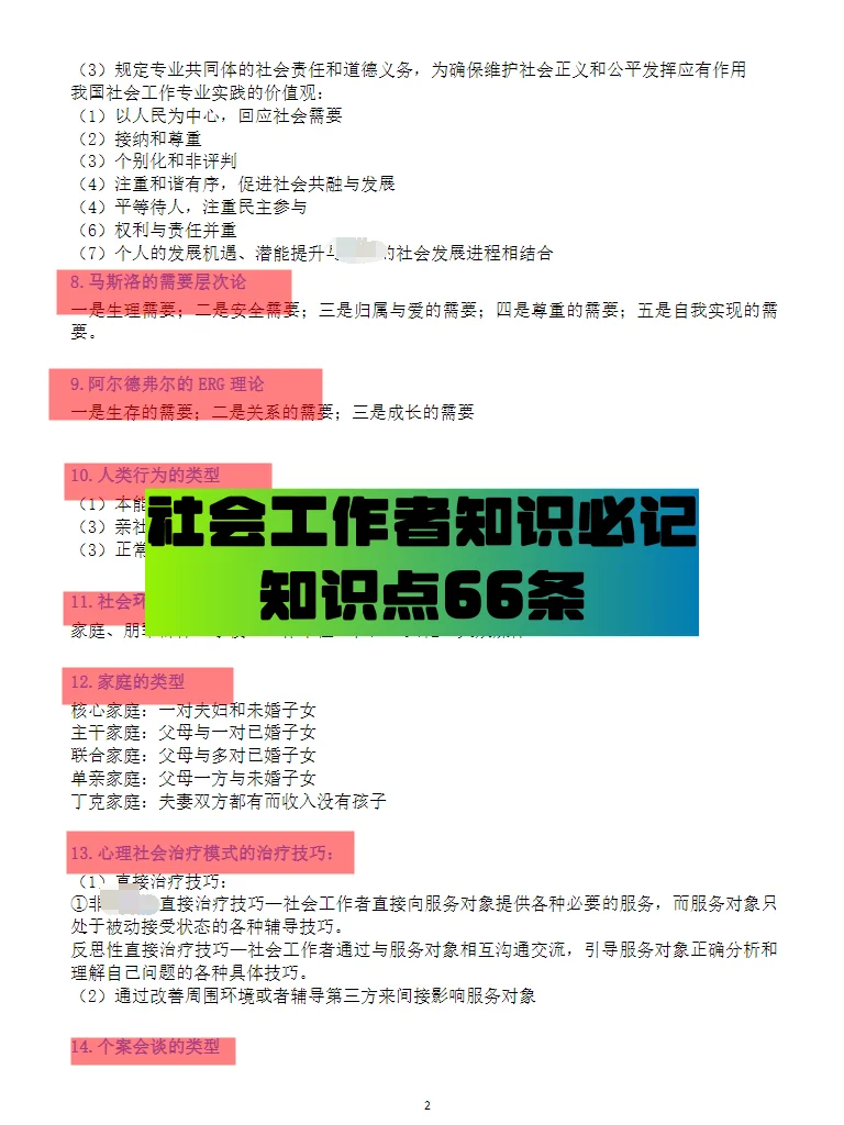 浙江宁波市北仑区招聘社区工作者86名