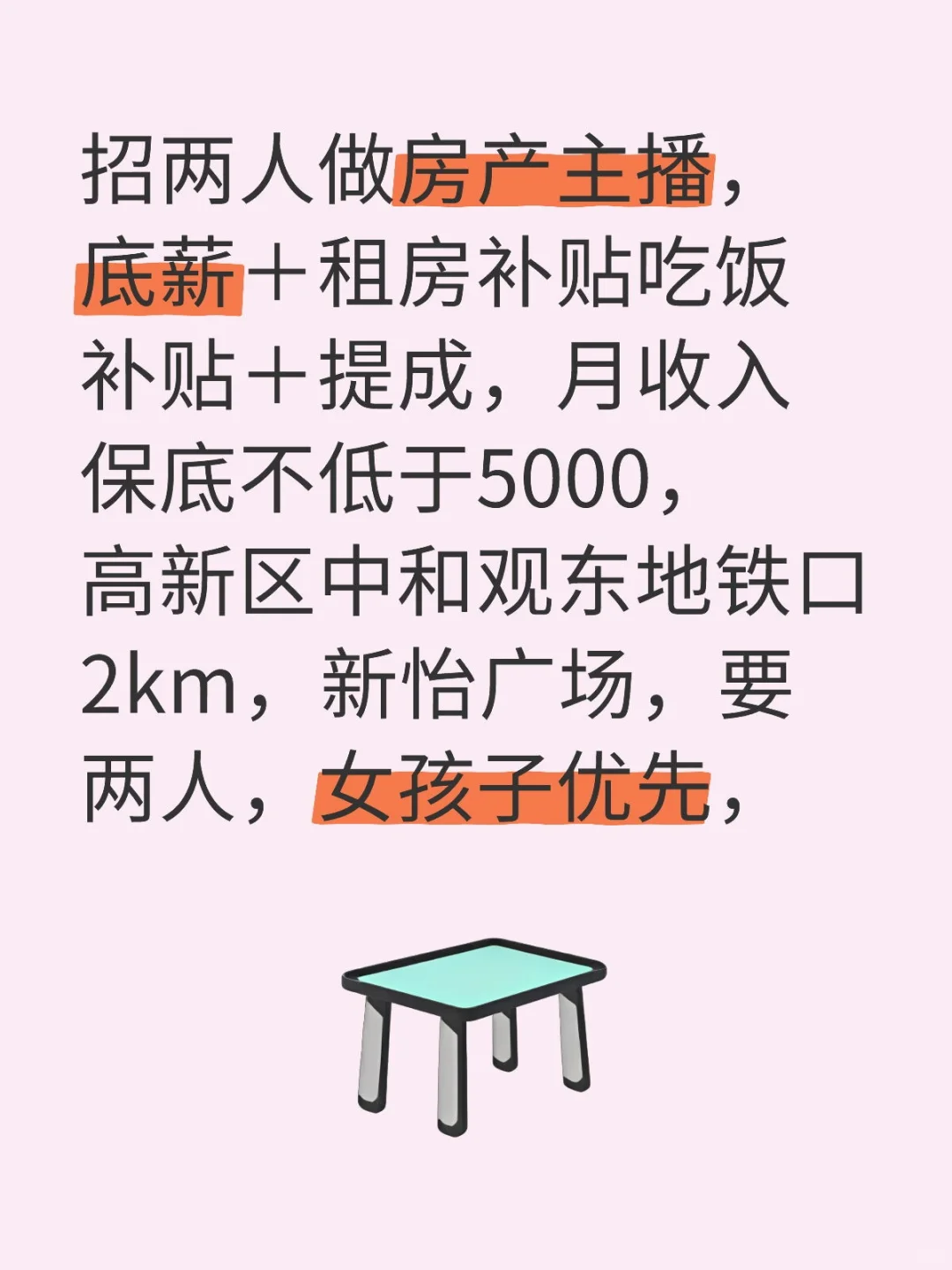 上班啦，上班啦