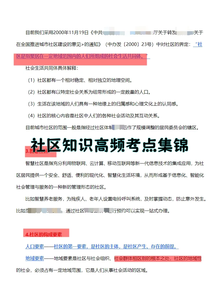 江苏无锡市滨湖区招聘网格员 来一个帮一个