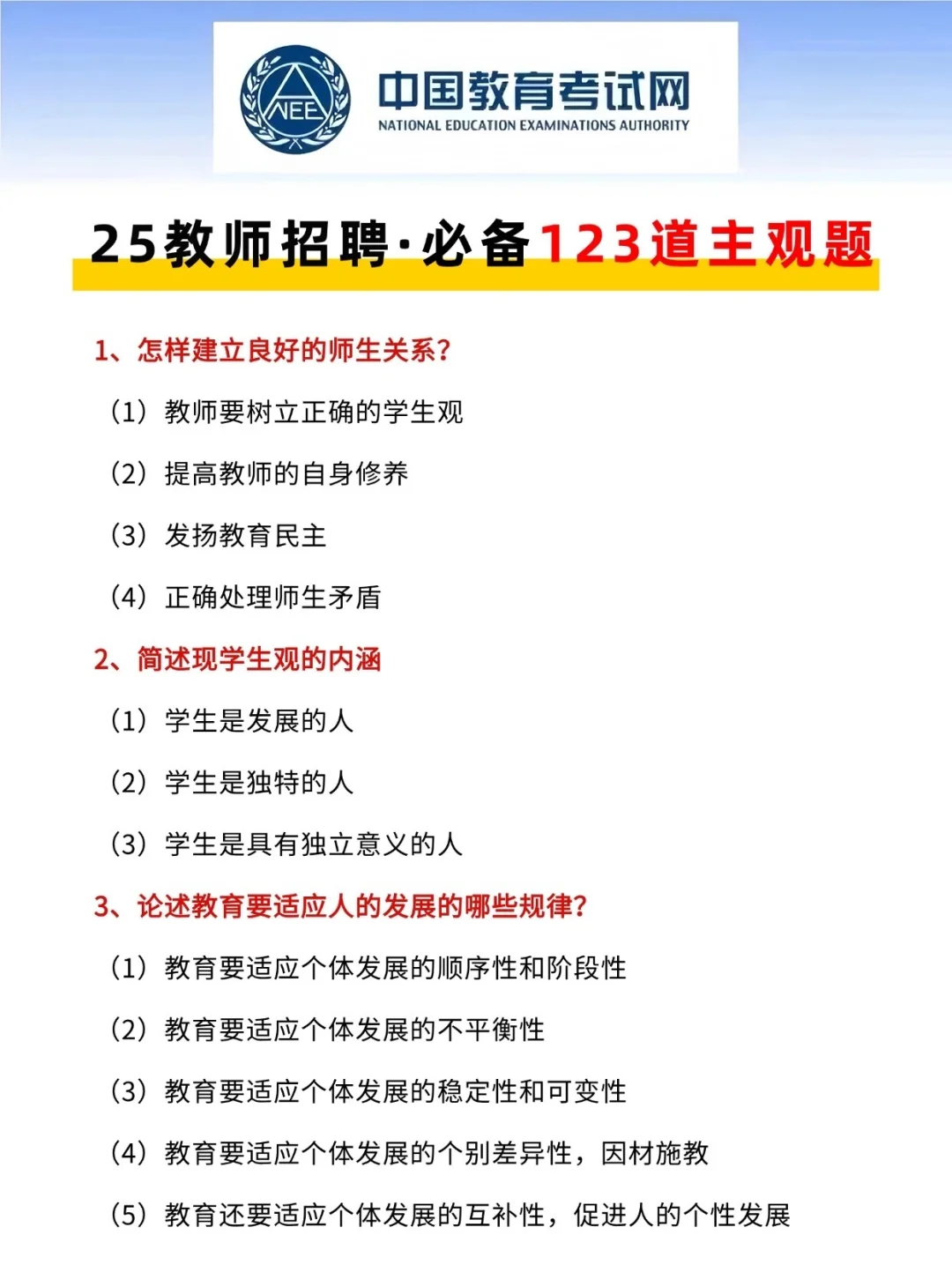有点恶心?25福建教师招聘临时新增通知