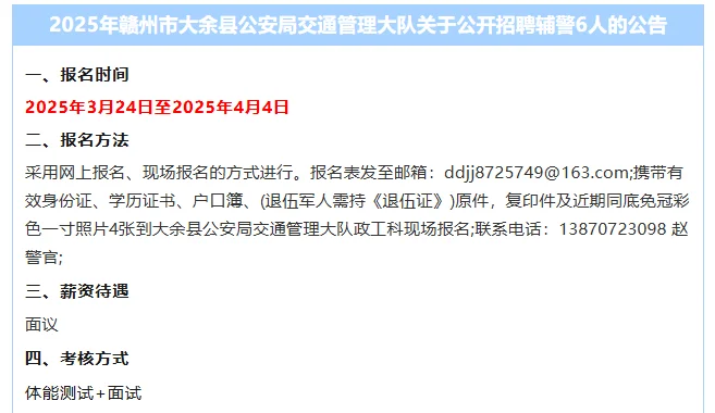 招聘859人！江西事业单位新出招聘公告！