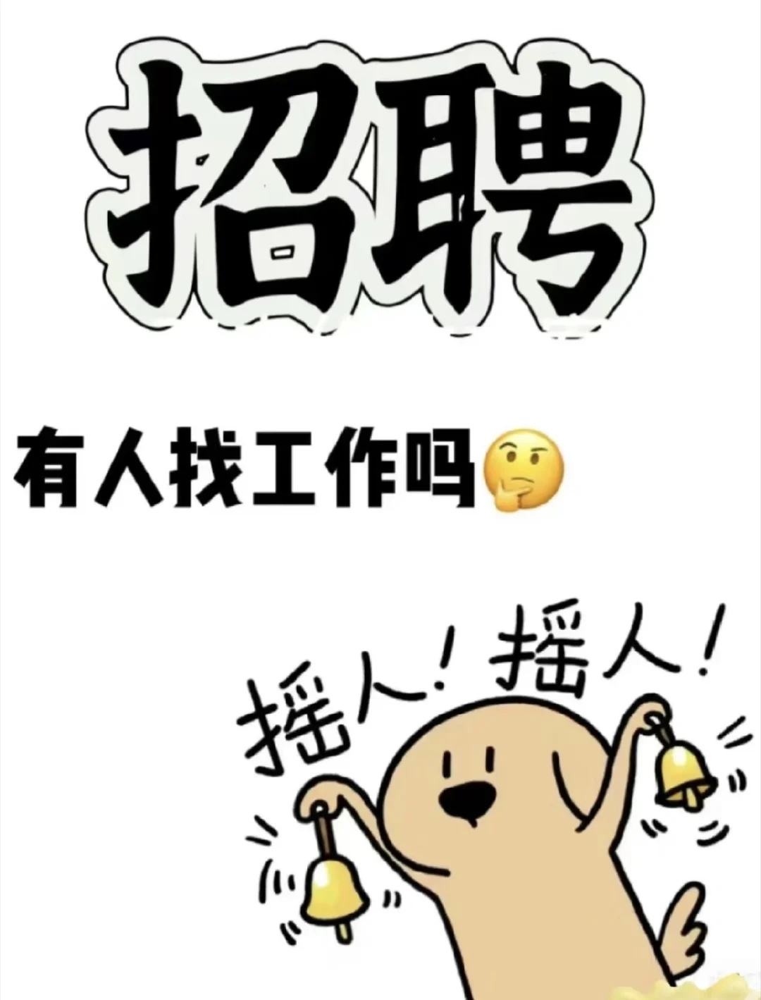 商务司机➕警卫兼园艺管理员各一名