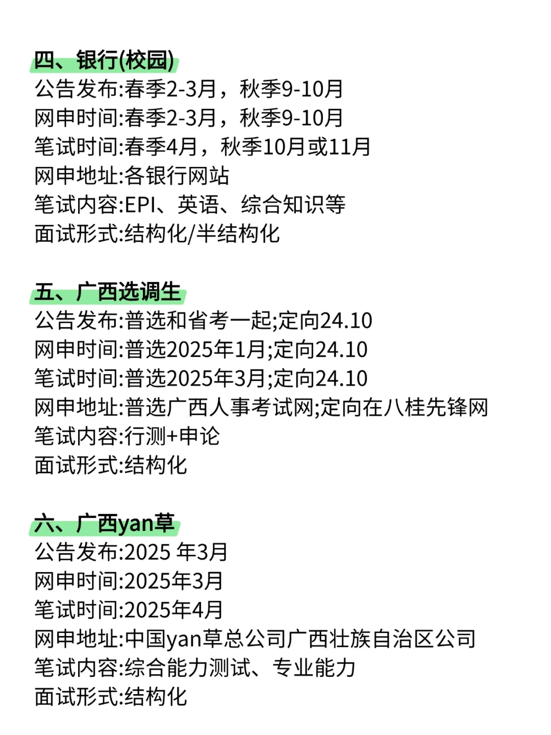 老天奶，广西的同学，你在迷茫个啥劲啊？