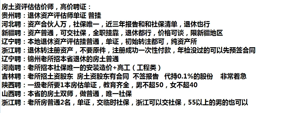 专利代理师，房土资三师估价师，注会注税师