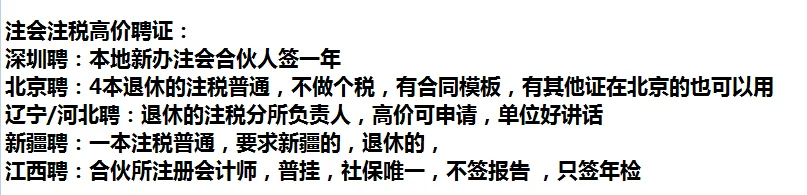 专利代理师，房土资三师估价师，注会注税师