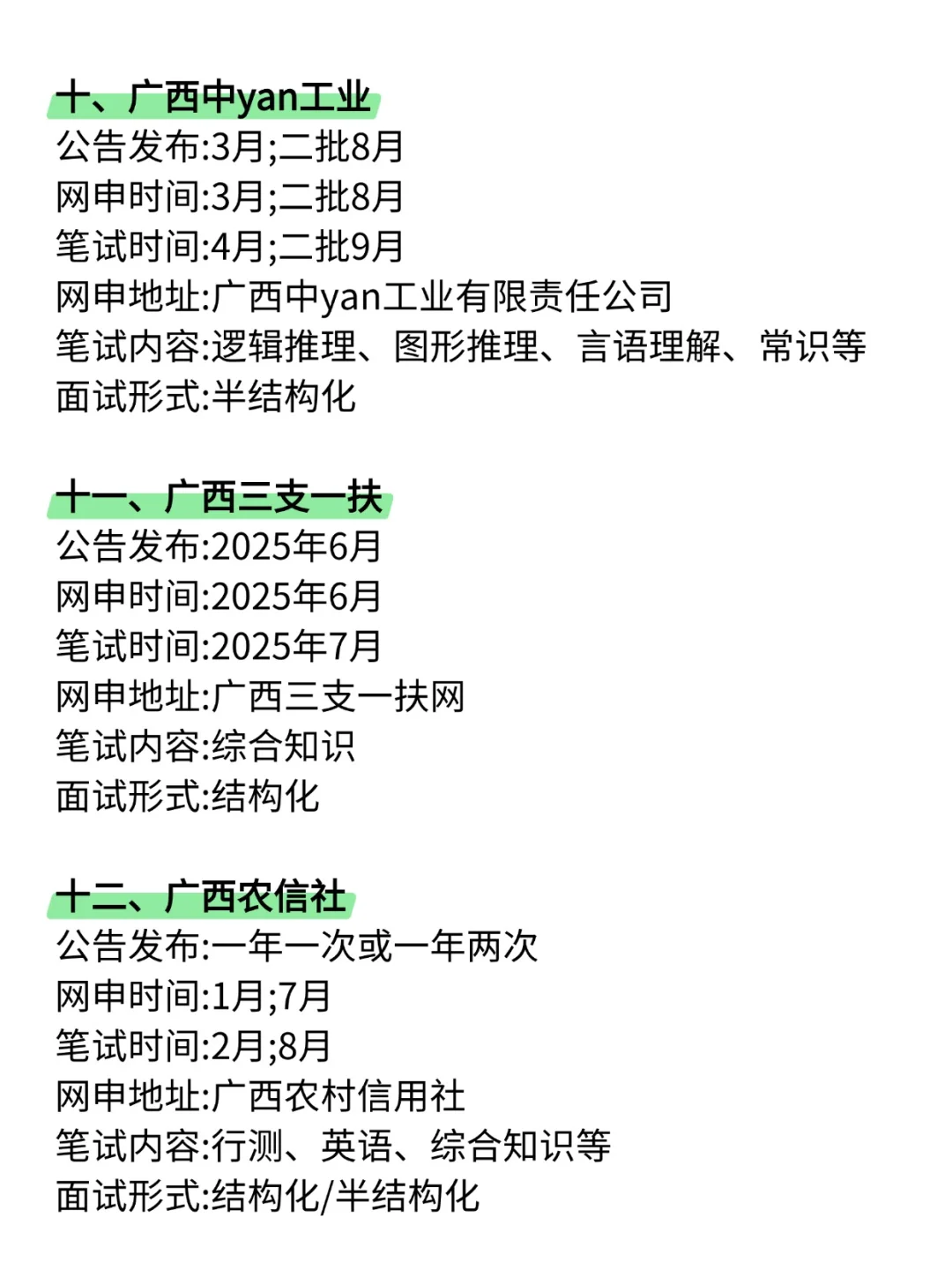 老天奶，广西的同学，你在迷茫个啥劲啊？
