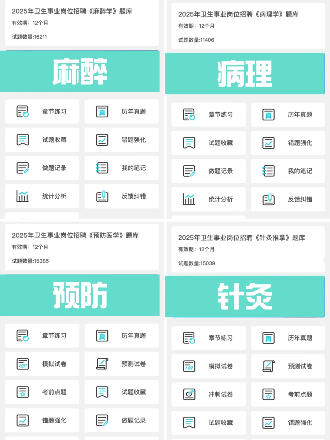 西安市中医医院招聘大爆发？？来一个帮一个