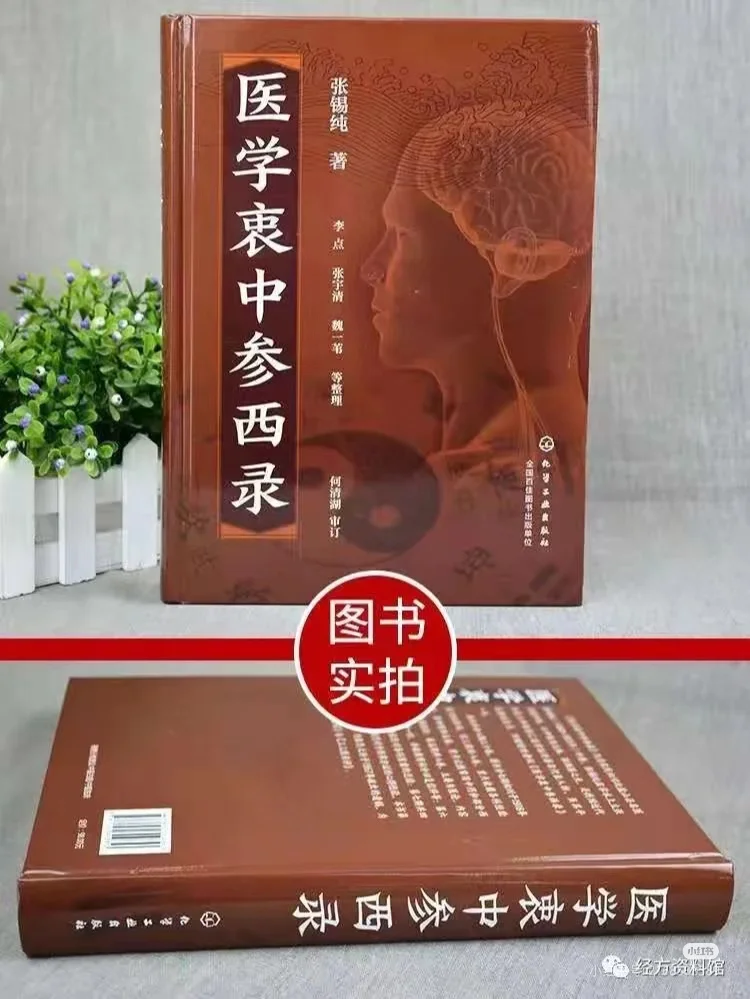 中医历史纪实