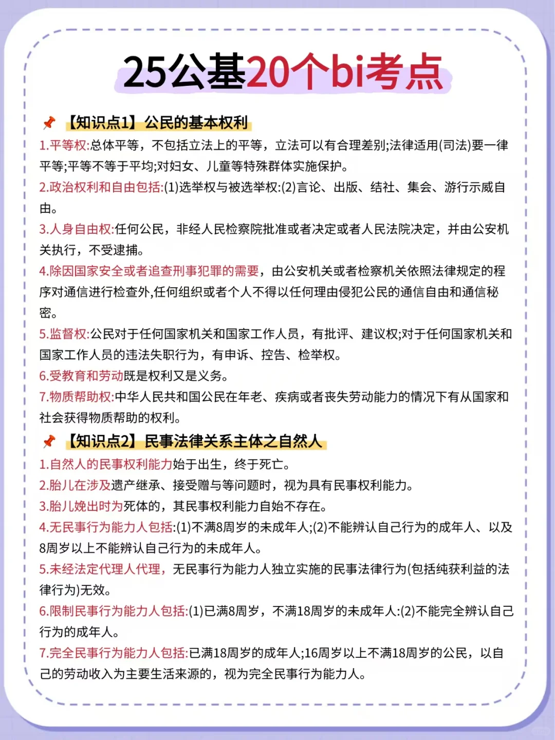 给4月考社区招聘的人一个暗黑偏方
